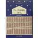 アメリカ演劇と「再生」(中央大学学術図書〈59〉) [単行本]