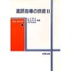 進路指導の技術〈2〉(講座 進路指導〈第3巻〉)