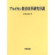 家族政策と地域政策 [単行本]