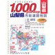 山梨県市街道路地図(リンクルミリオン―1,000 yen map) [単行本]