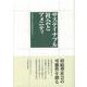 サステイナブル社会とアメニティ [全集叢書]