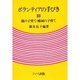 ボランティアの手びき 3 [単行本]