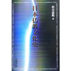 日本仏教文化史 [単行本]