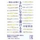 一筆添える言葉がきれいな字で書ける本(中経の文庫) [文庫]