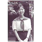 ユリイカ 第40巻第12号－詩と批評 [ムックその他]