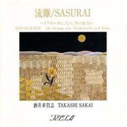 流離[CD]