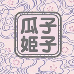 瓜子姫子[CD-ROM]