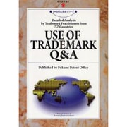 USE OF TRADEMARK Q&A―Detailed Analysis by Trademark Practitioners from 52 Countries(現代産業選書―知的財産実務シリーズ) [単行本]