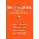 現代アメリカ女性詩集 [単行本]