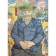 ゴッホ―NHK巨匠たちの肖像(DVD美術館〈2〉)