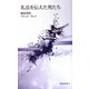 礼法を伝えた男たち(新典社新書) [新書]