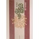 民俗誌 花の匂う [単行本]