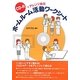 ホームルーム活動ワークシート―CD-Rでアレンジ自在 [単行本]