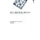 抗うつ薬は本当に効くのか [単行本]