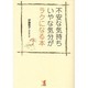 不安な気持ち・いやな気分がラクになる本 [単行本]
