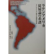 ラテンアメリカ従属論の系譜―ラテンアメリカ:開発と低開発の理論 [単行本]