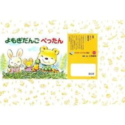 よもぎだんご ぺったん（年少向けおひさまこんにちは） [紙しばい]