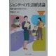 ジェンダーの生活経済論―持続可能な消費のために(MINERVA福祉ライブラリー〈39〉) [全集叢書]