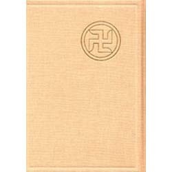 浅草寺日記〈第30巻〉文久元年 [全集叢書]