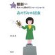 星新一のちょっと長めのショートショート〈5〉おのぞみの結末 [全集叢書]
