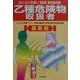 らくらく合格!国家・資格試験 乙種危険物取扱者 [単行本]