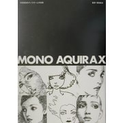 MONO AQUIRAX―宇野亜喜良モノクローム作品集 [単行本]