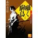 囁く駒鳥―影与力小野炎閻魔帳(ベスト時代文庫) [文庫]