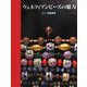 ヴェネツィアンビーズの魅力 [単行本]