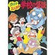ズッコケ三人組と学校の怪談(新・こども文学館〈39〉) [単行本]