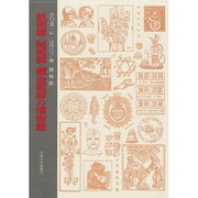 妖術師・秘術師・錬金術師の博物館 [単行本]