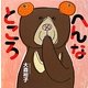 へんなところ [絵本]