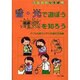音・光で遊ぼう電気を知ろう(手づくりひろば〈5〉) [全集叢書]