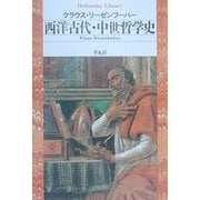 西洋古代・中世哲学史(平凡社ライブラリー) [全集叢書]