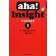 aha!Insight ひらめき思考〈1〉 [単行本]