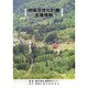 地域活性化計画支援情報 [単行本]
