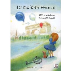 フランスの12ヶ月 [単行本]