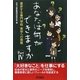 あなたは何ができますか〈Part4〉進歩する専門学校 実学への挑戦(B&Tブックス) [単行本]