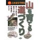 山を育てる道づくり―図解 これならできる 安くて長もち、四万十式作業道のすべて [単行本]