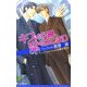 キスの余韻、恋のはじまり(リーフノベルズ) [新書]