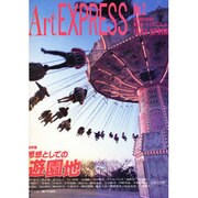 Art EXPRESS 2 [単行本]