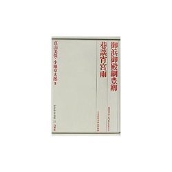 御浜御殿綱豊卿・巷談宵宮雨(歌舞伎オン・ステージ〈23〉) [全集叢書]
