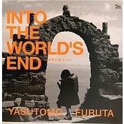 INTO THE WORLD'S END―世界の果てへ(クムランアートブック・シリーズ〈vol.5〉) [全集叢書]