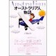 オーストラリア人物語 [単行本]