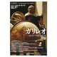 ガリレオ―はじめて「宇宙」を見た男(「知の再発見」双書) [全集叢書]