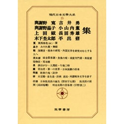 日本児童文学大系　25 日本児童文学大系 全30冊 / 古本、中古本、古書籍の通販は「日本