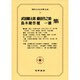 現代日本文学大系 70
