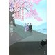 桜雨―渡り用人 片桐弦一郎控〈2〉(光文社時代小説文庫) [文庫]