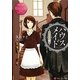 ハウスメイド メイド編(エタニティ文庫) [文庫]