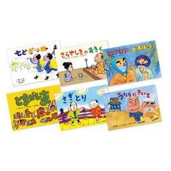 桂文我落語紙芝居（全6巻） [紙しばい]