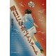 明日にむかってシュート [単行本]